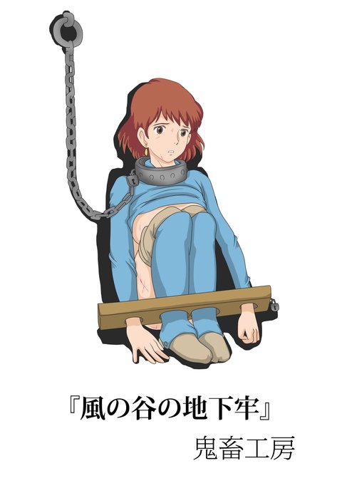 風の谷のチカロウ 風の谷のチカロウ