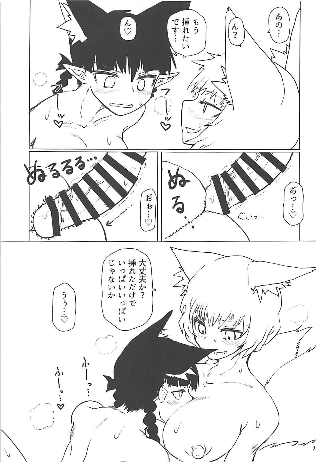 なつのむれぎつね