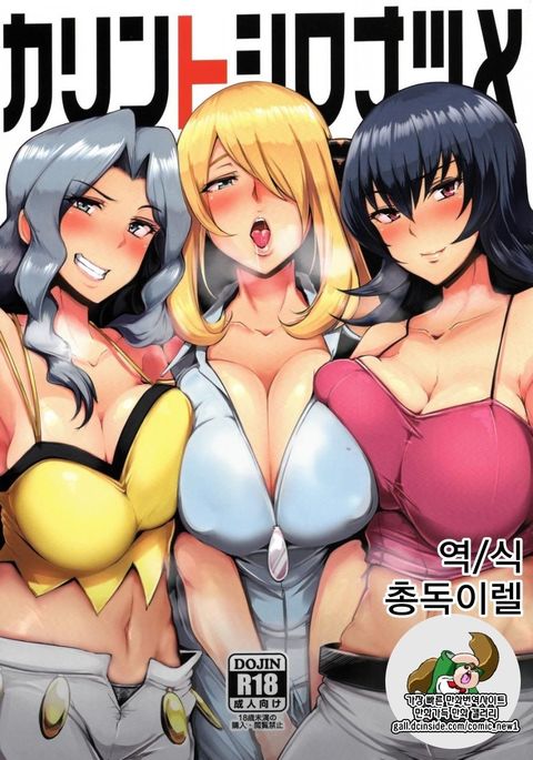 カリンからシロナツメへ カリンからシロナツメへ