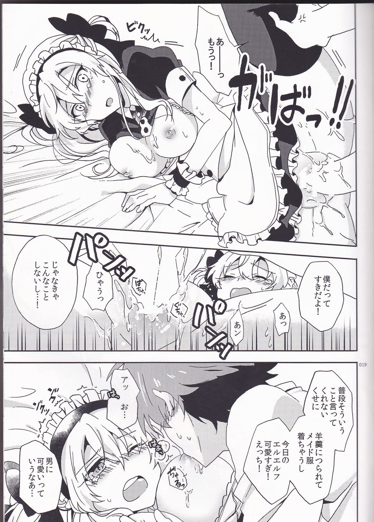 僕はメイドさん