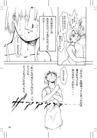 空の涙