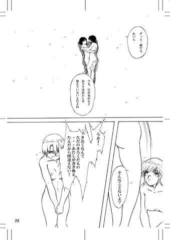 空の涙