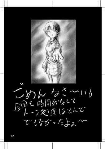 空の涙