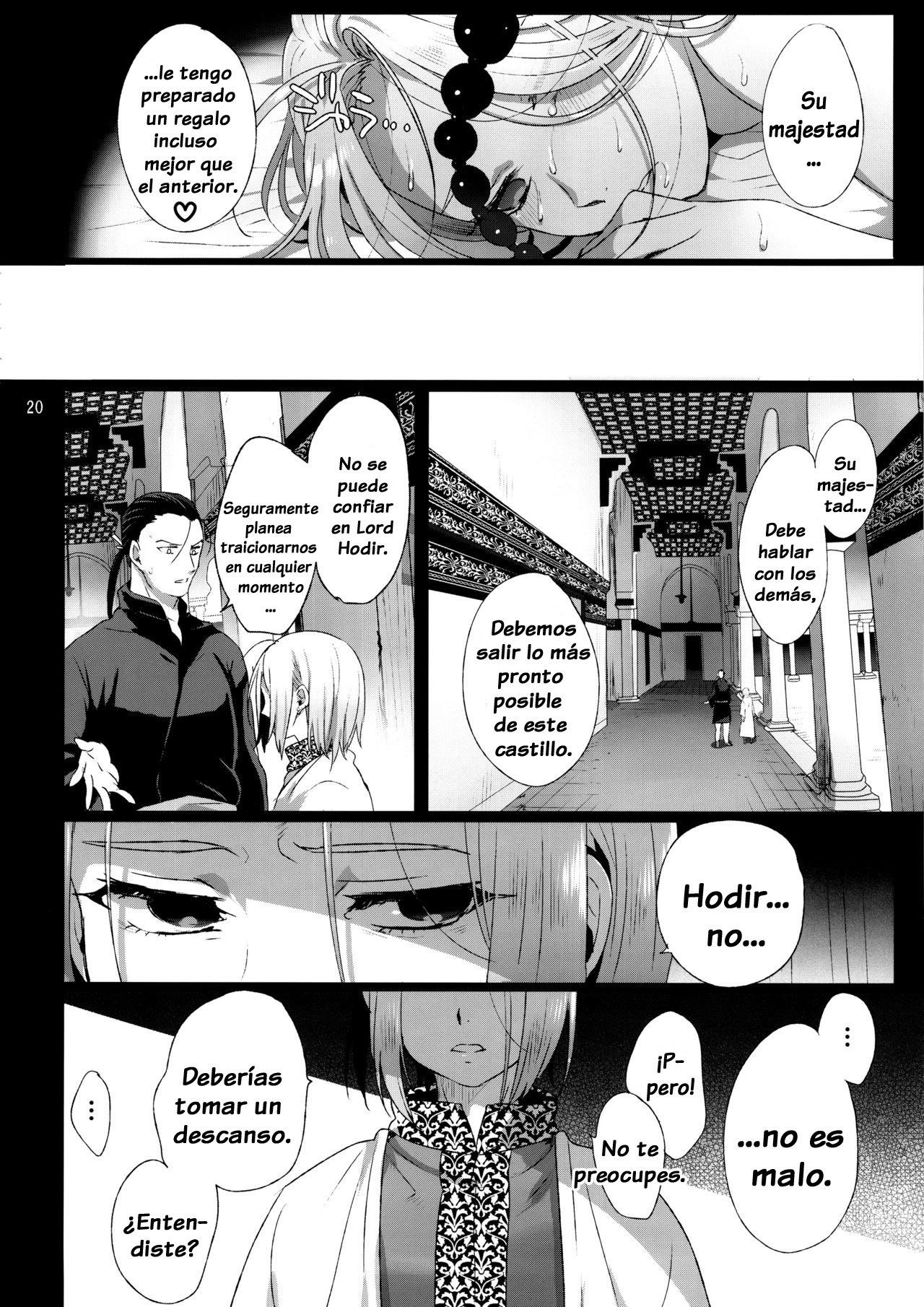 ニーデンカ-サクリファイスプリンス