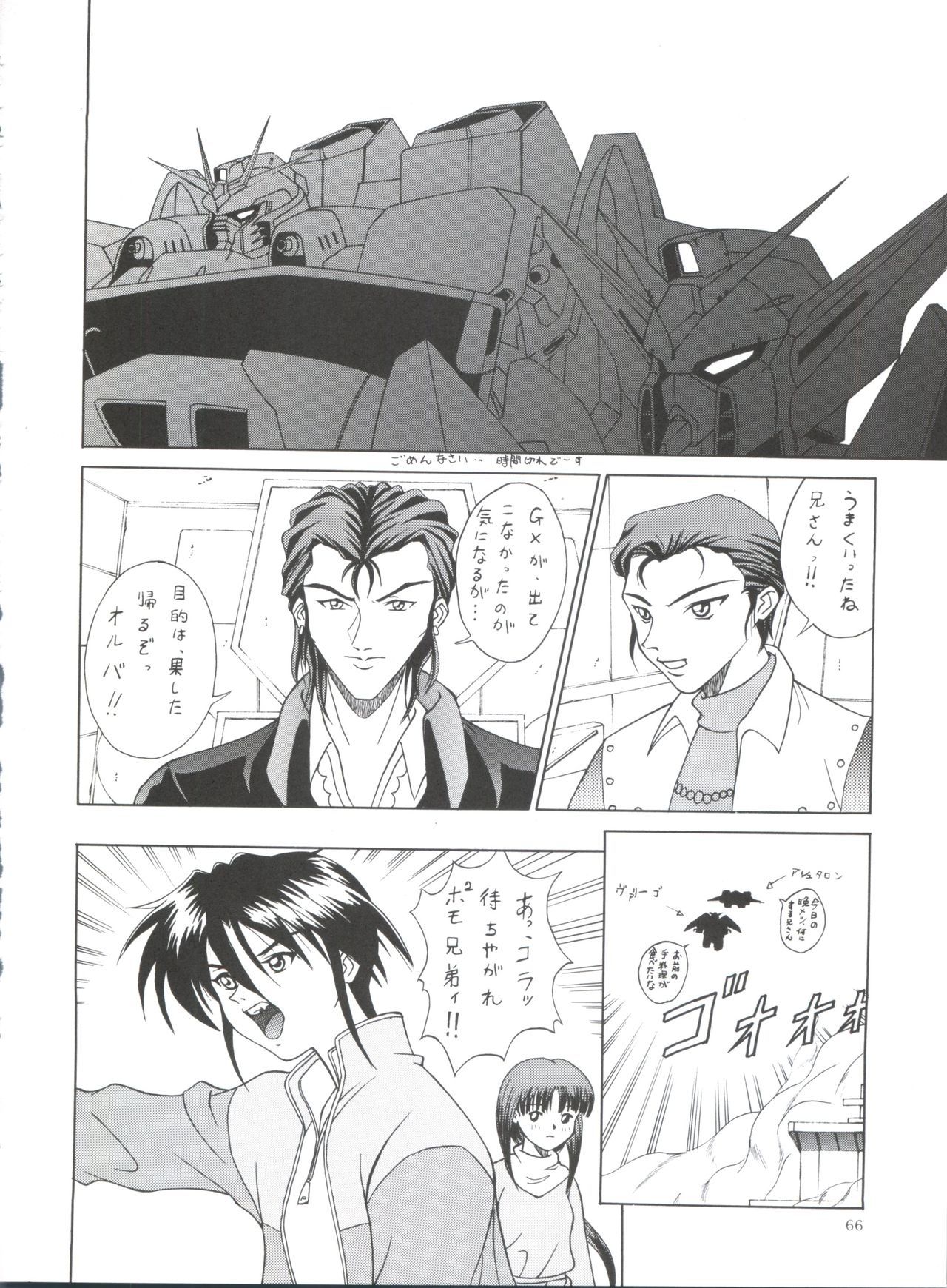 KocherVIIIもみあげ