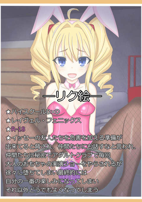 「よふけのショータイム」ラヴェルフェニックス 「よふけのショータイム」ラヴェルフェニックス