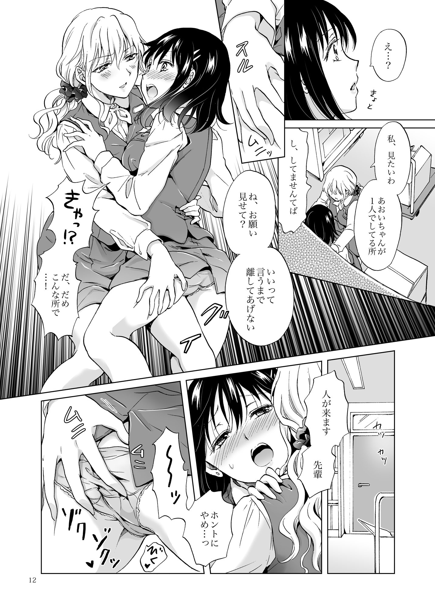 シてるの、見せて