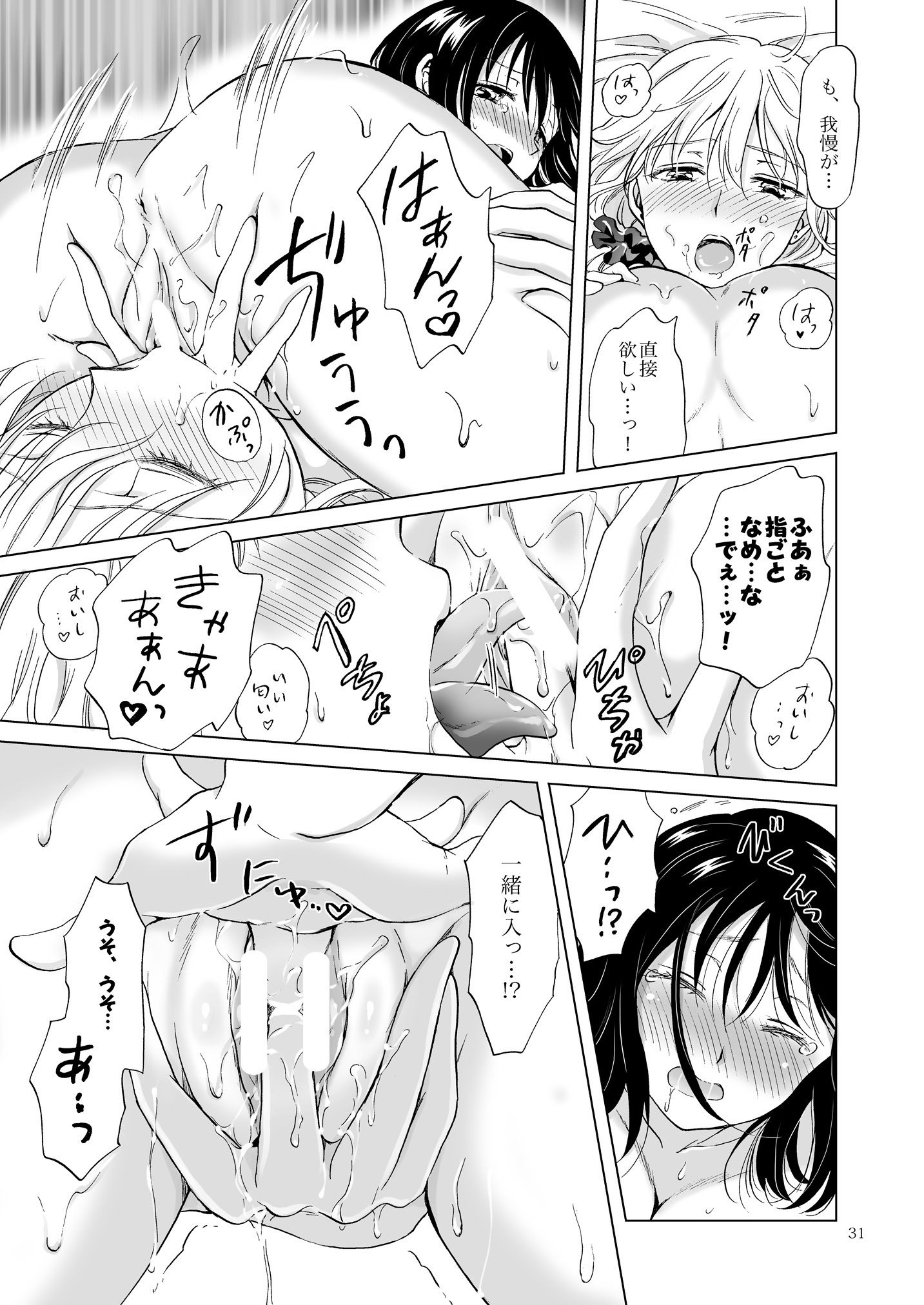 シてるの、見せて