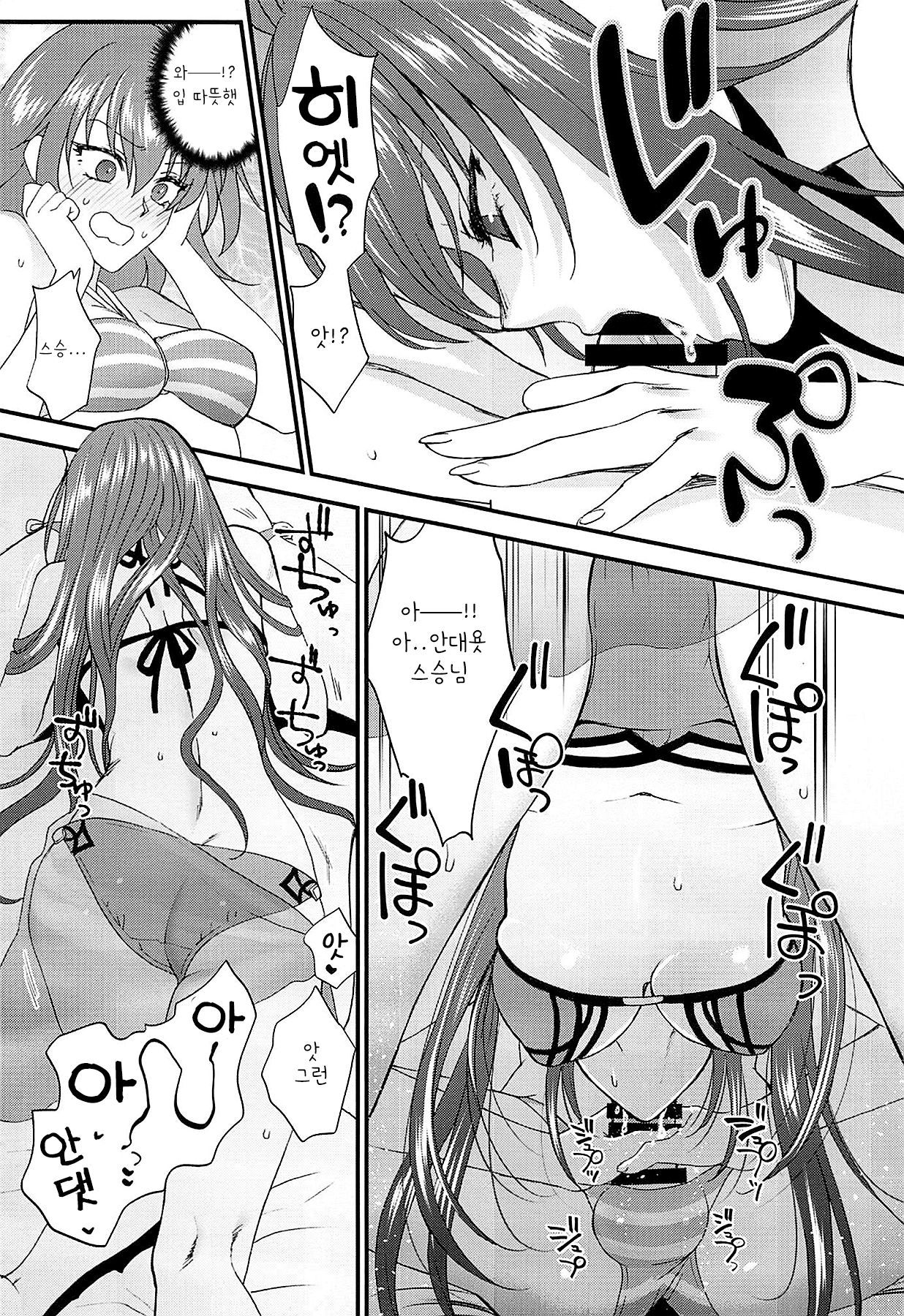 ドーパミント！