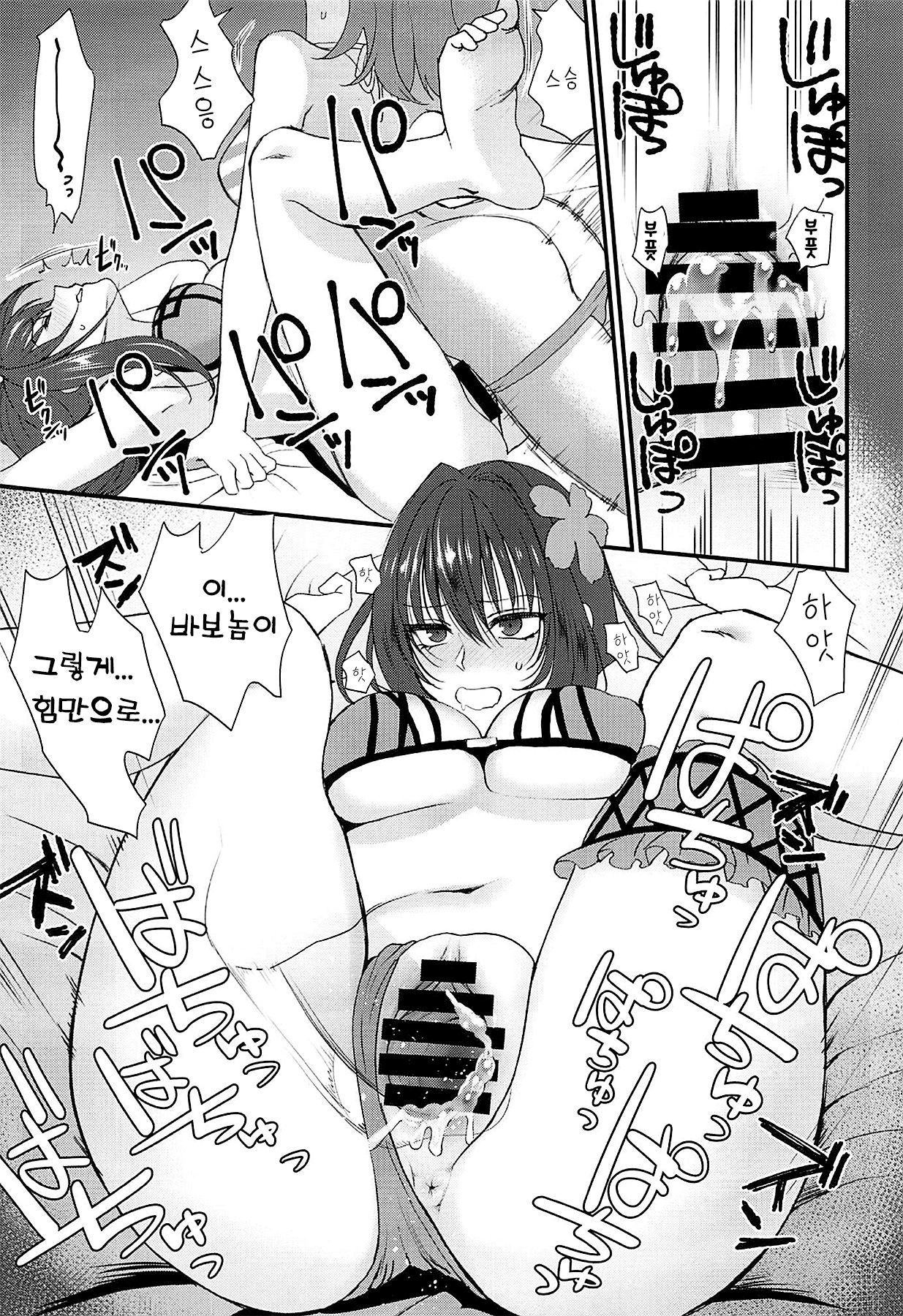 ドーパミント！