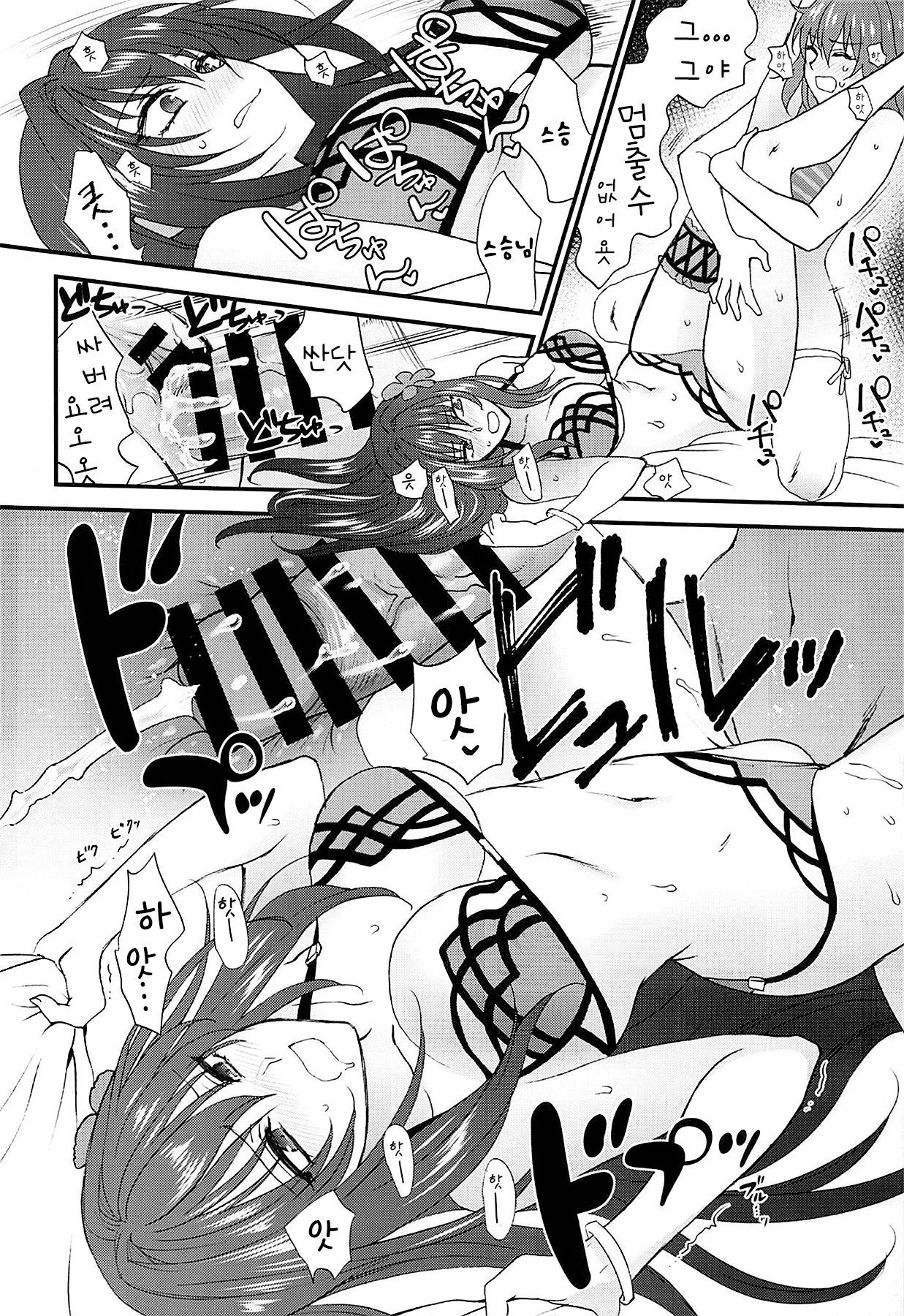 ドーパミント！