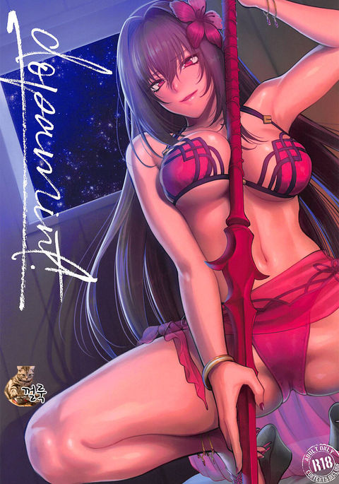 ドーパミント! ドーパミント!