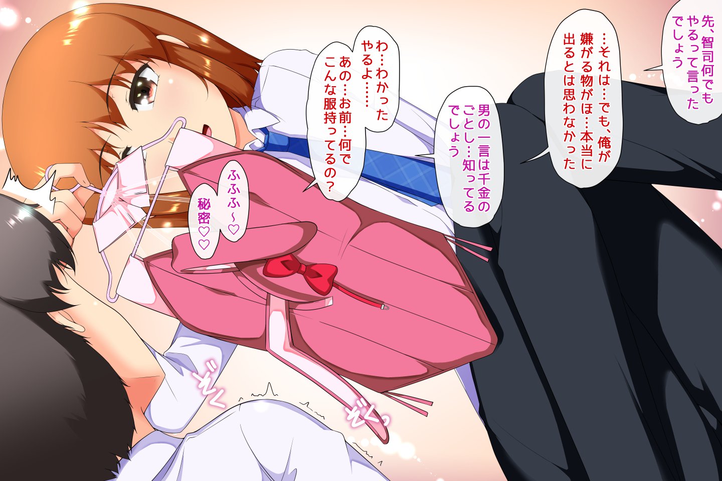 罰ゲームCG