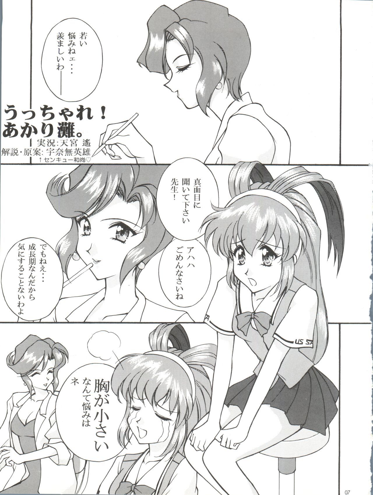 土俵アスリート大雲頭場所