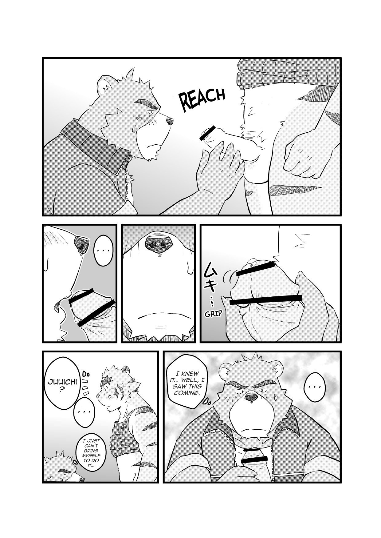 さらに別の夏休み