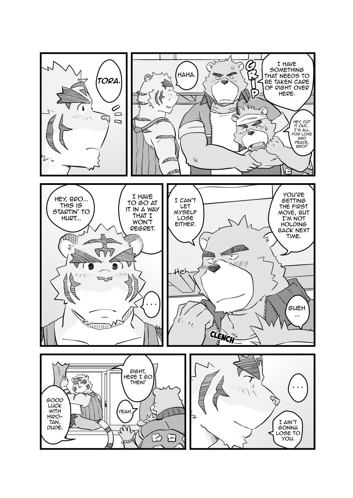 さらに別の夏休み