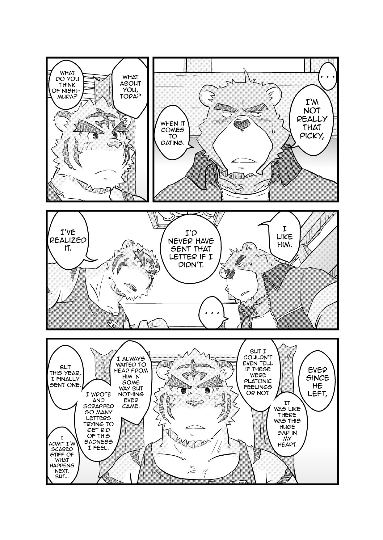 さらに別の夏休み