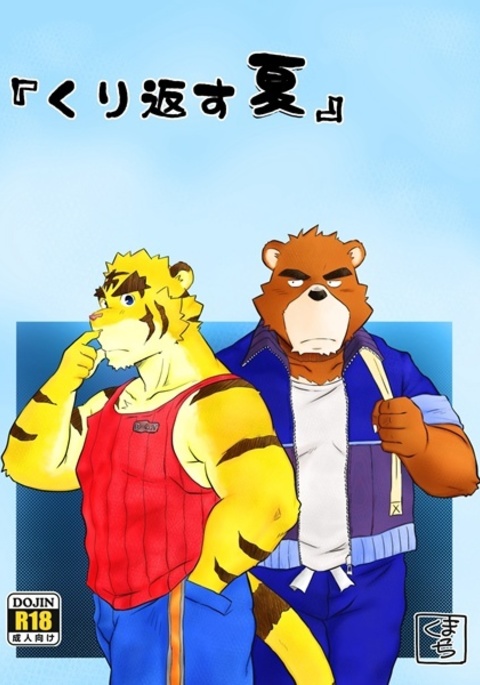 さらに別の夏休み さらに別の夏休み