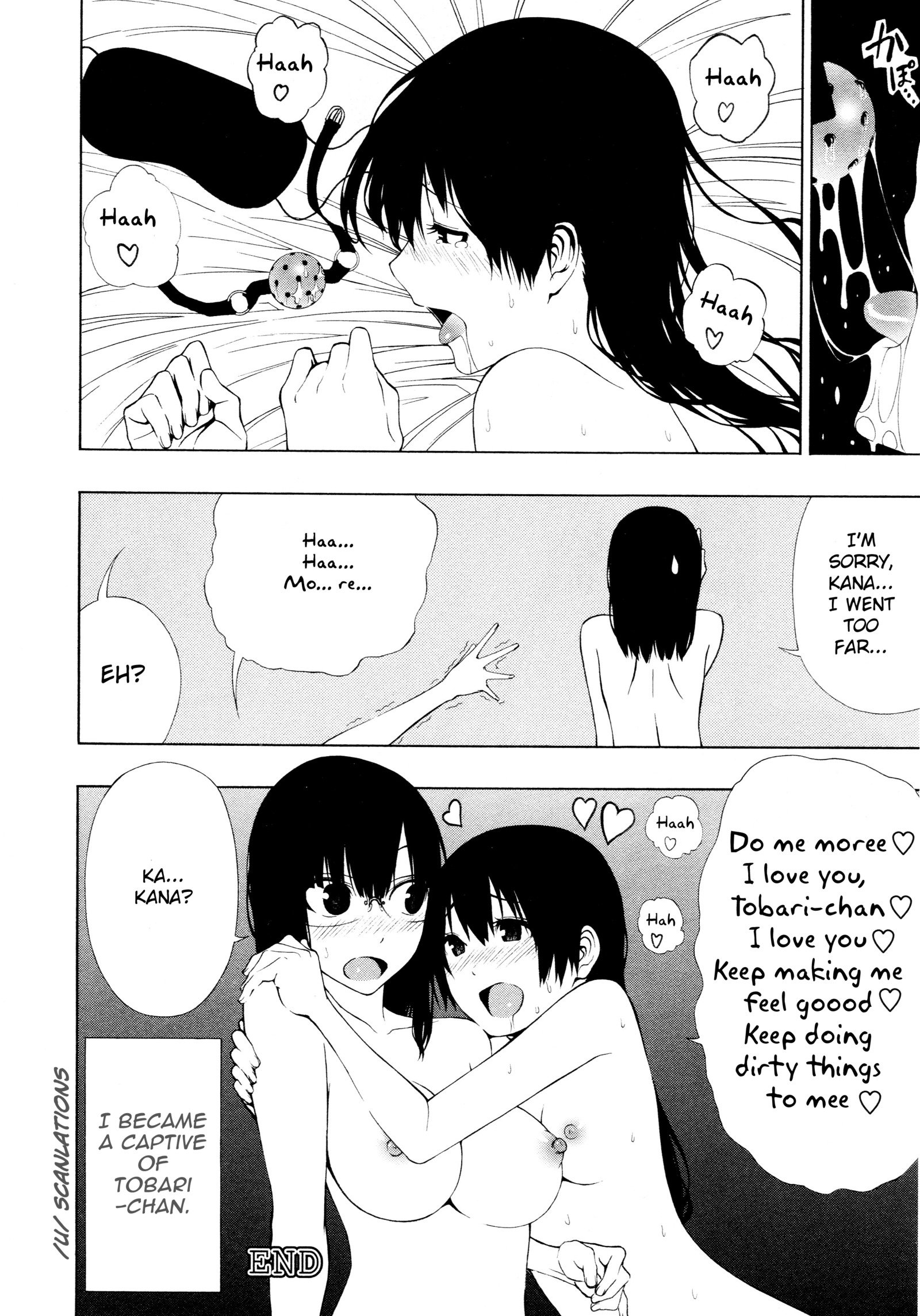 トバリ中毒