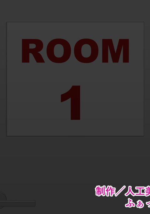 ぜっちょうだしゅつげいむ「きかいかん編」 〜そうしゅうへん1〜 ぜっちょうだしゅつげいむ「きかいかん編」 〜そうしゅうへん1〜