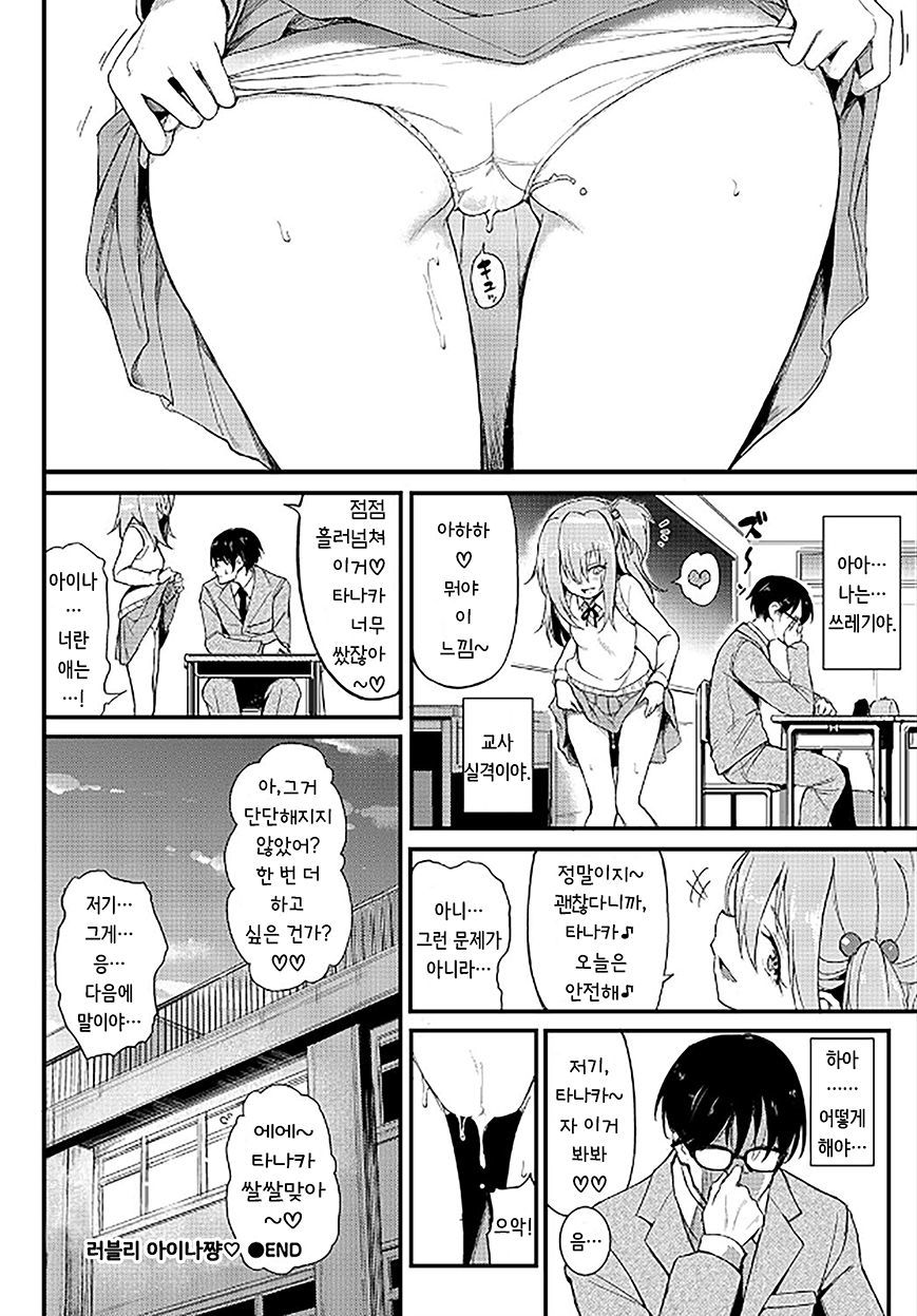 素敵なアイナちゃん