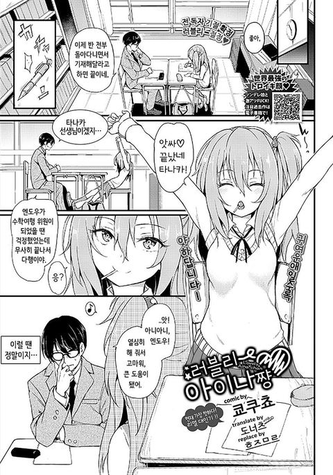 素敵なアイナちゃん 素敵なアイナちゃん