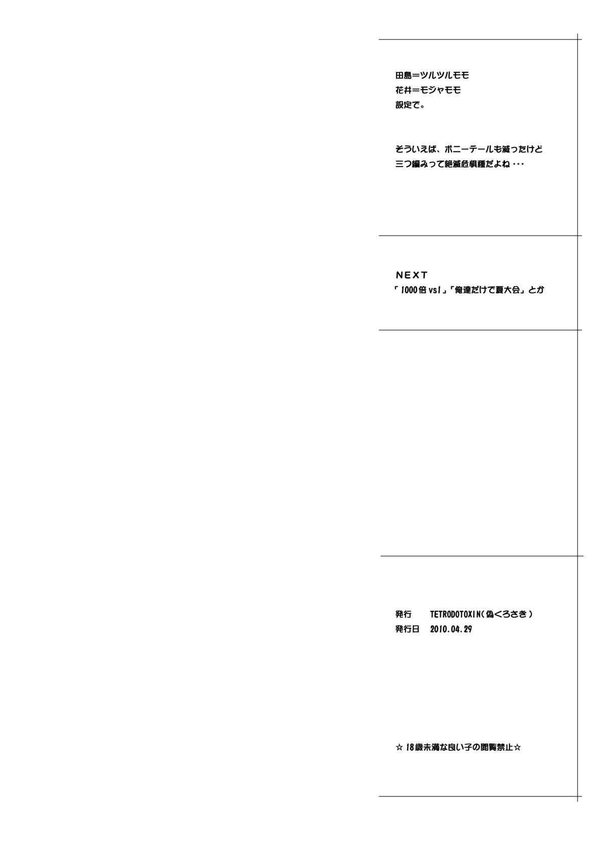 花井と但馬の作版の岡津ばなし