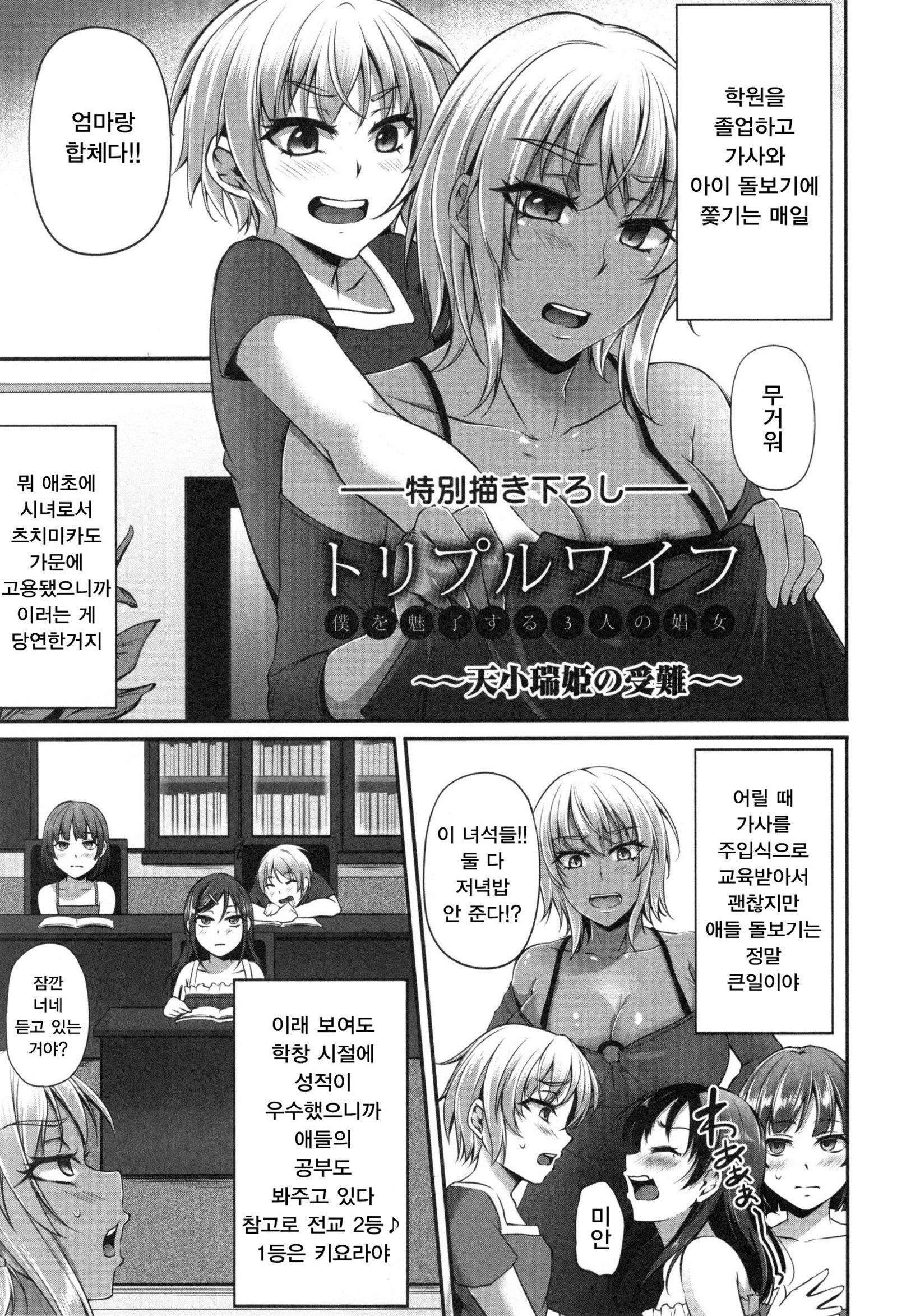 純情トライインポウロク| 순정트라이음분록