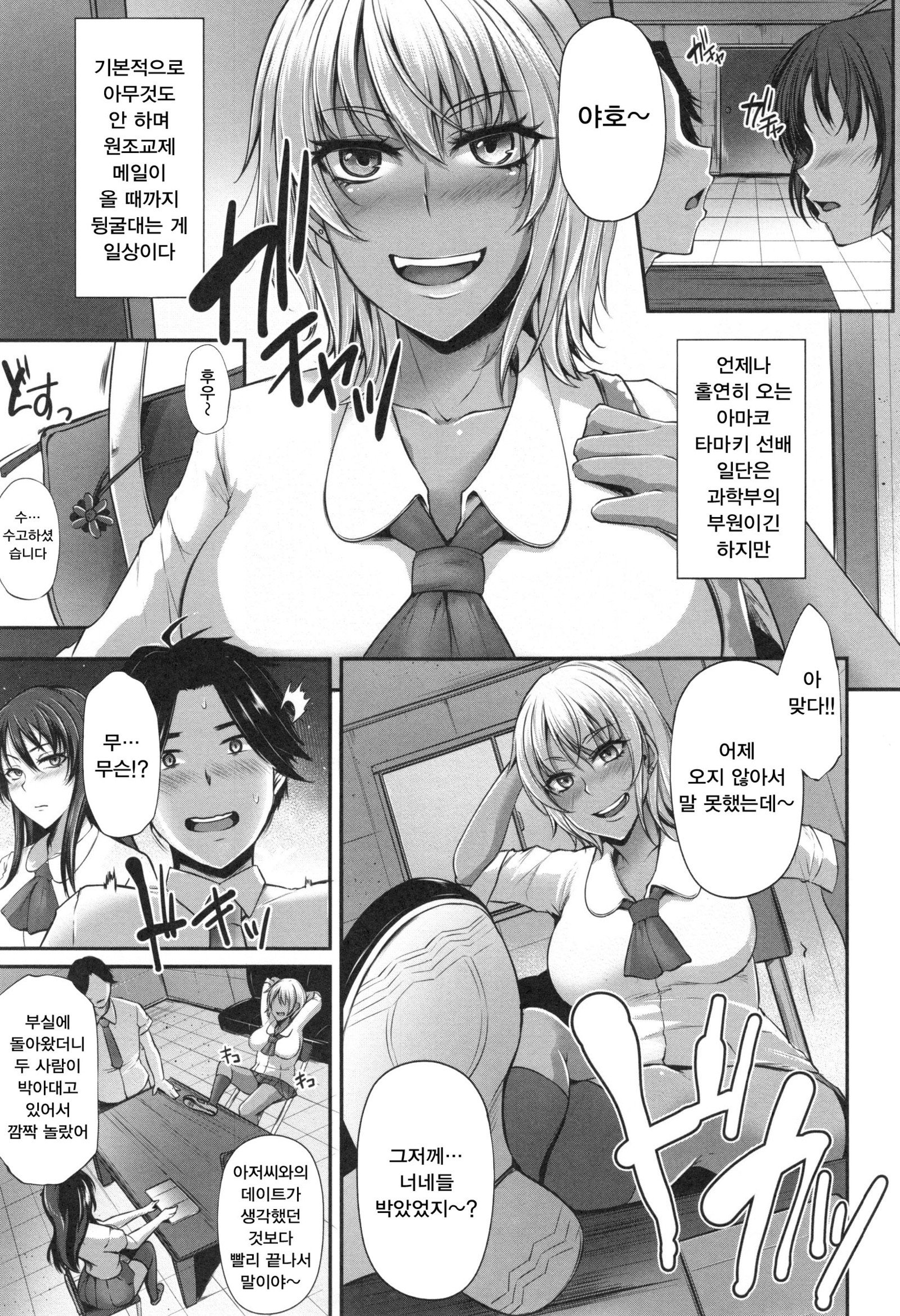 純情トライインポウロク| 순정트라이음분록