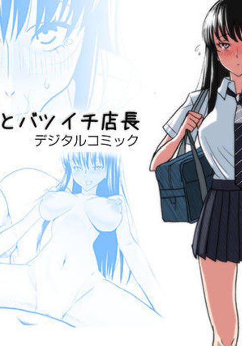 OjisenJKからBatsuichiTenchouへ OjisenJKからBatsuichiTenchouへ