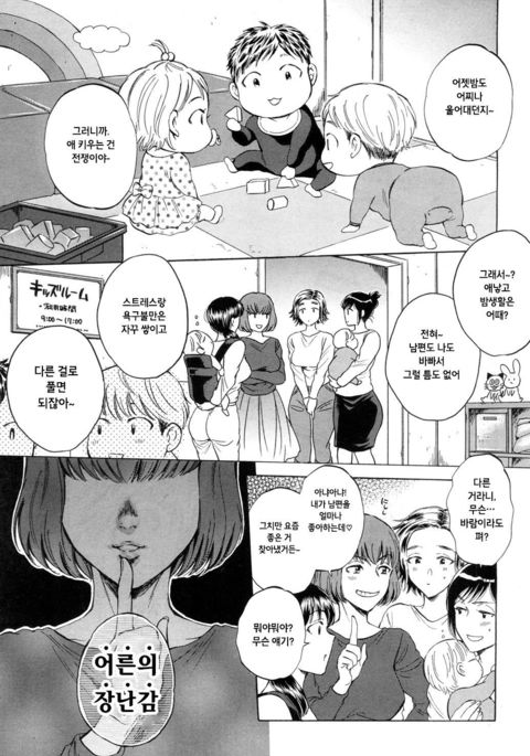 袋男 袋男