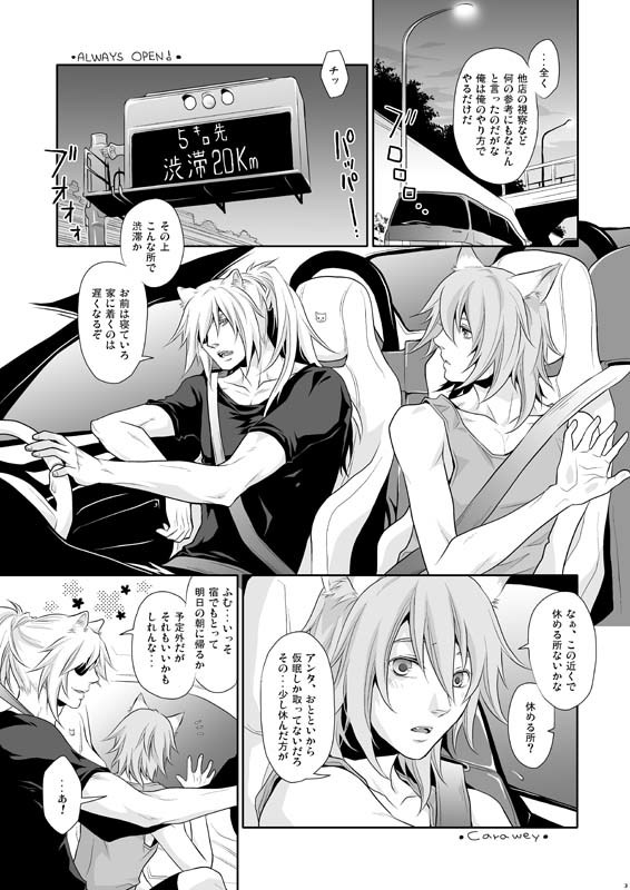常に開いています！