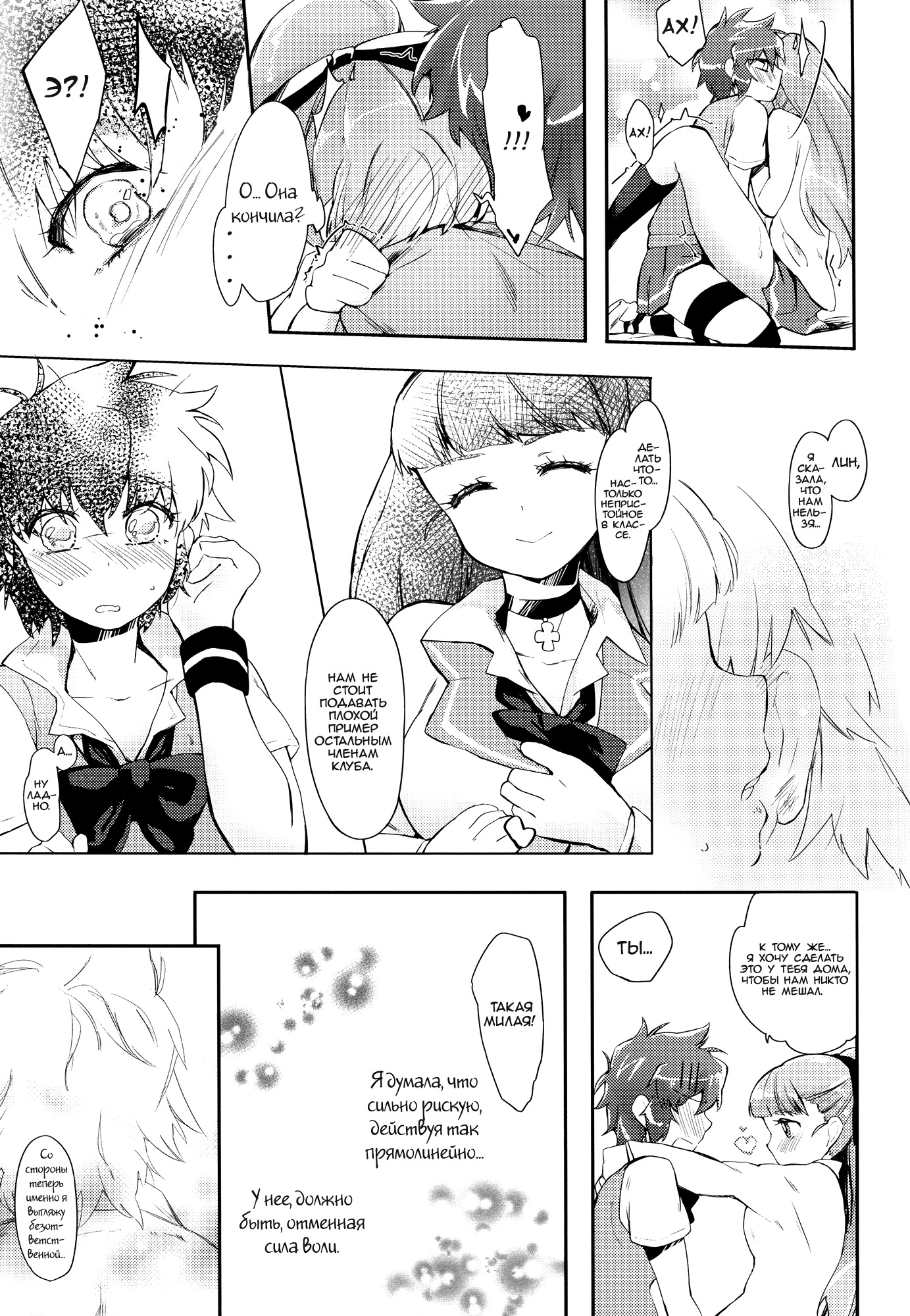 福部町のせきにんです|それは副社長の責任です！