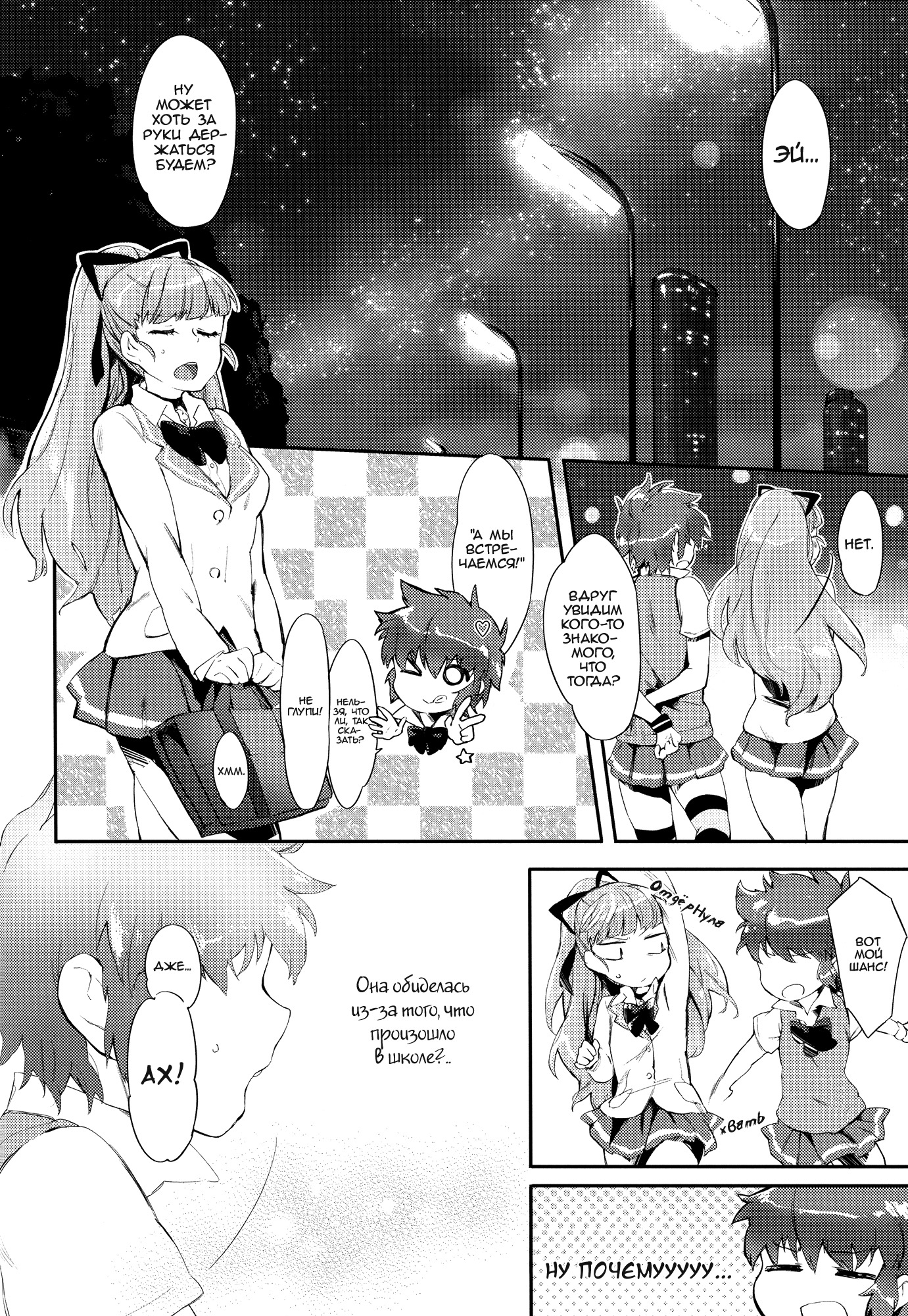 福部町のせきにんです|それは副社長の責任です！