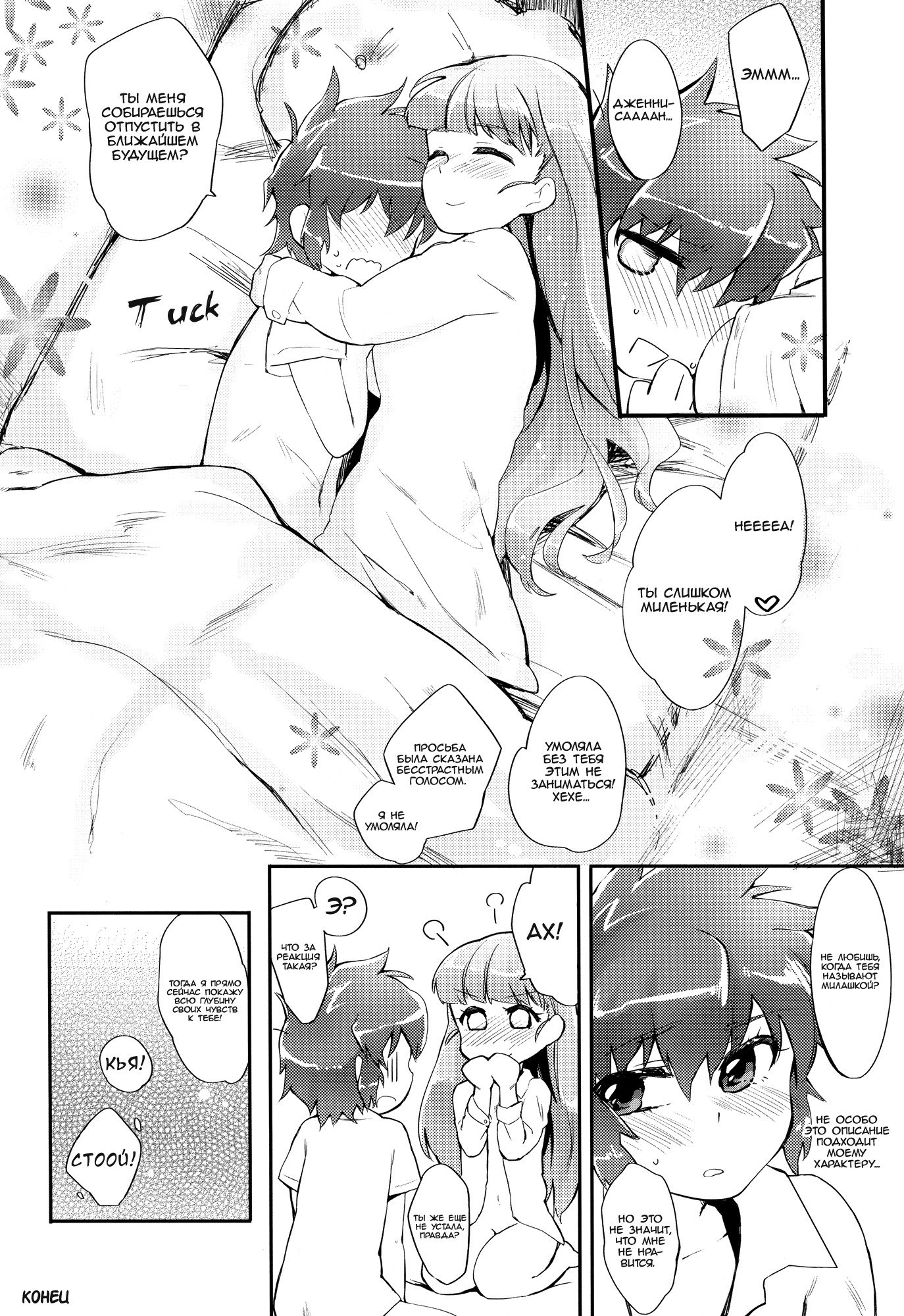 福部町のせきにんです|それは副社長の責任です！