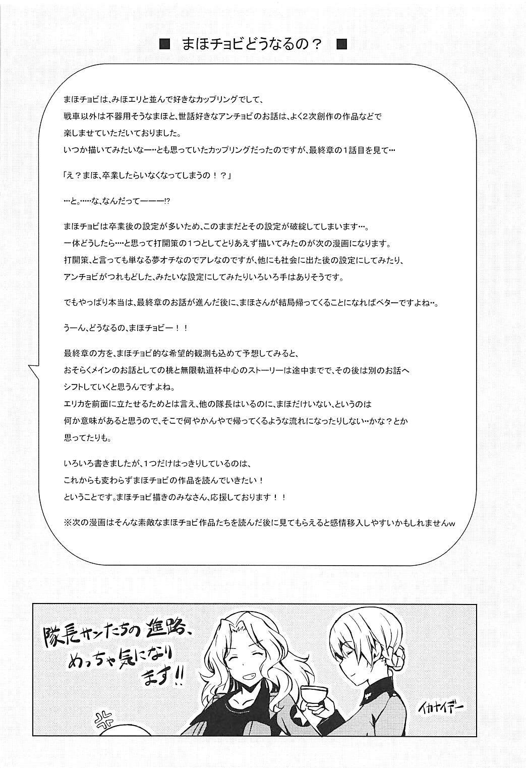 セルフサイミンいつみさん