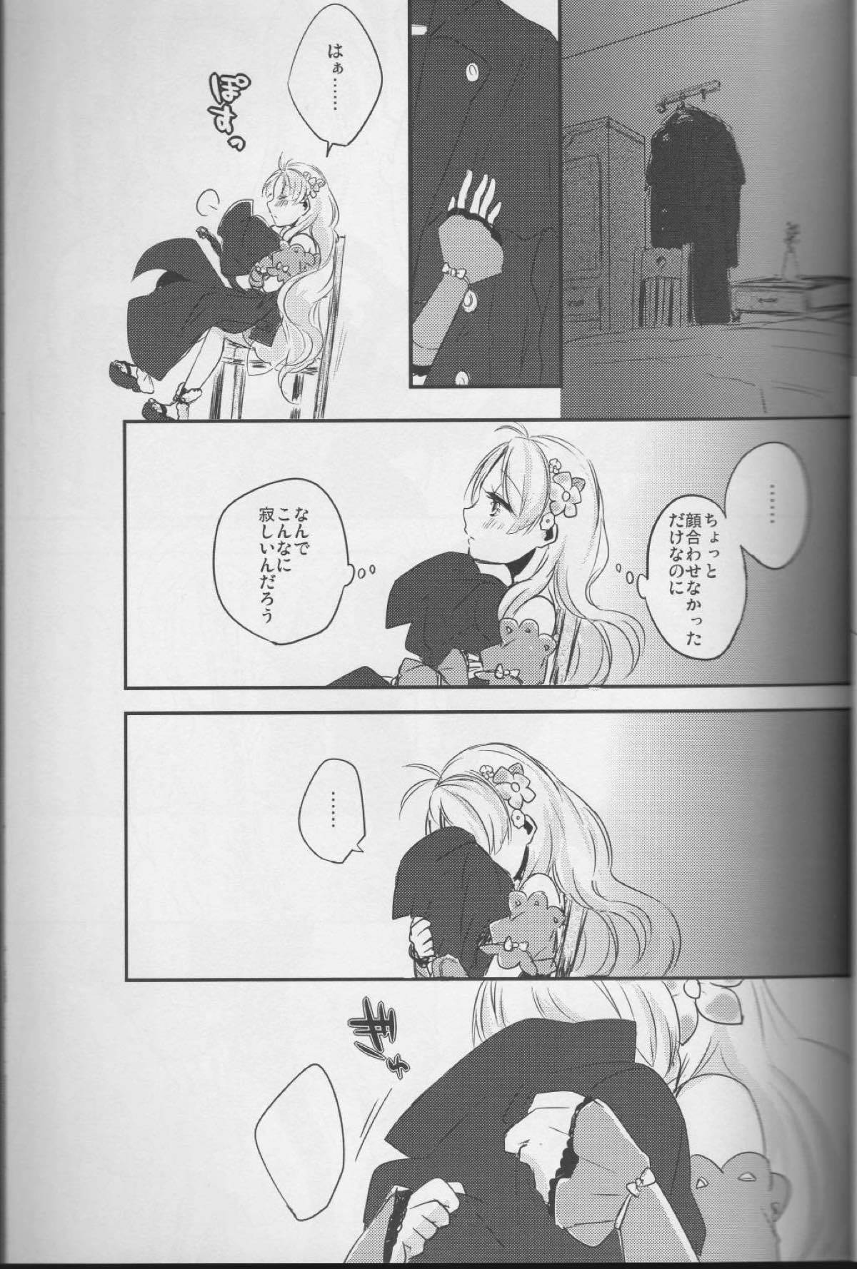 マリアロゼッタフィリア