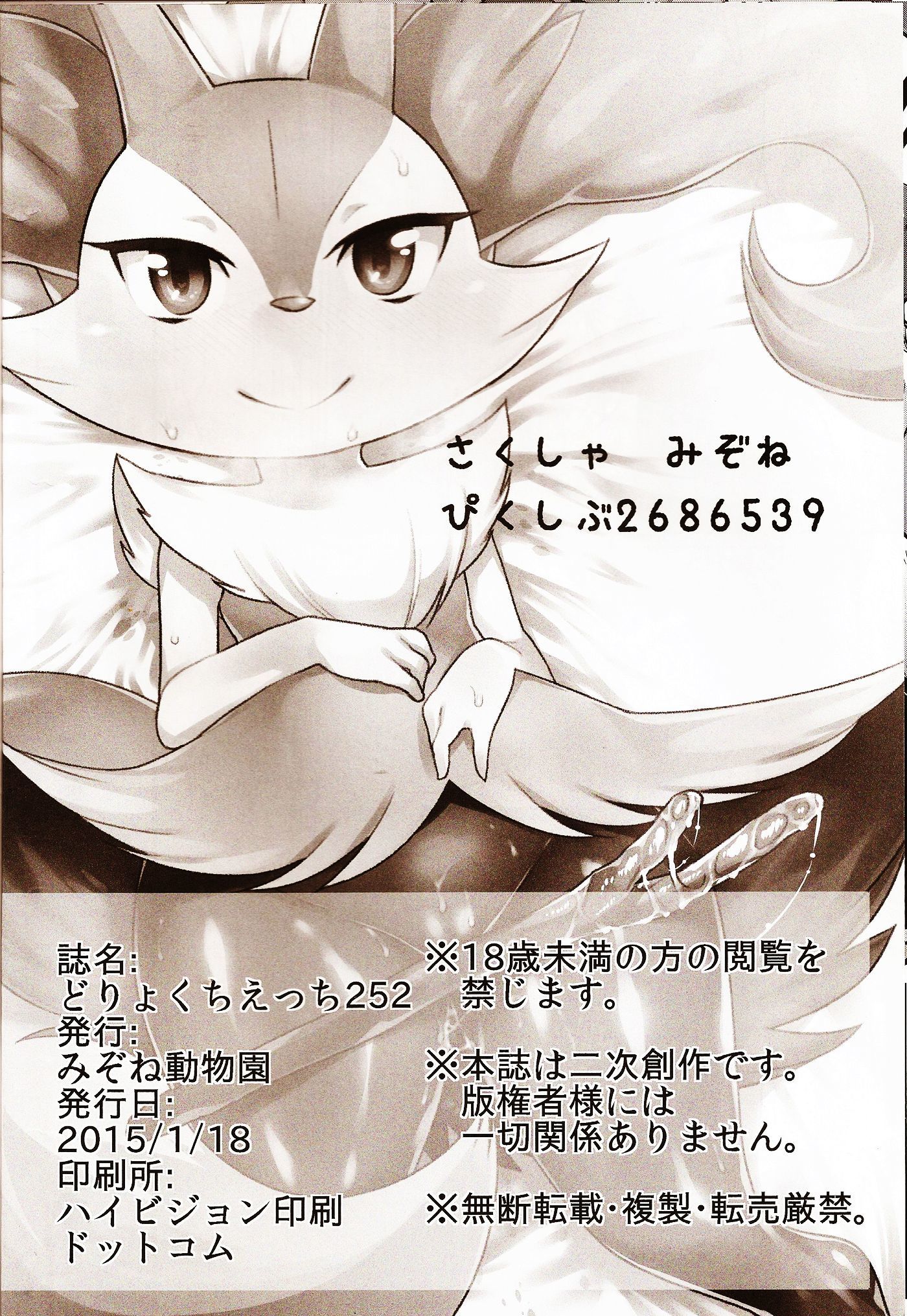 どりょくちエッチ252