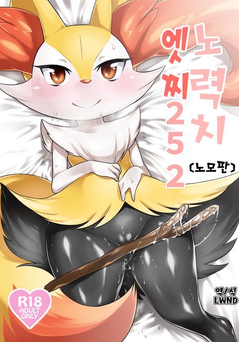 どりょくちエッチ252 どりょくちエッチ252