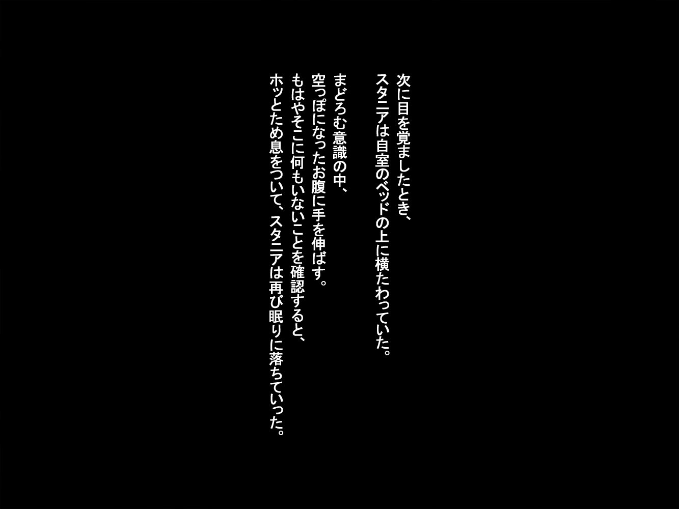 ルーンミッドガルトの光海実剣2〜主騎士編〜