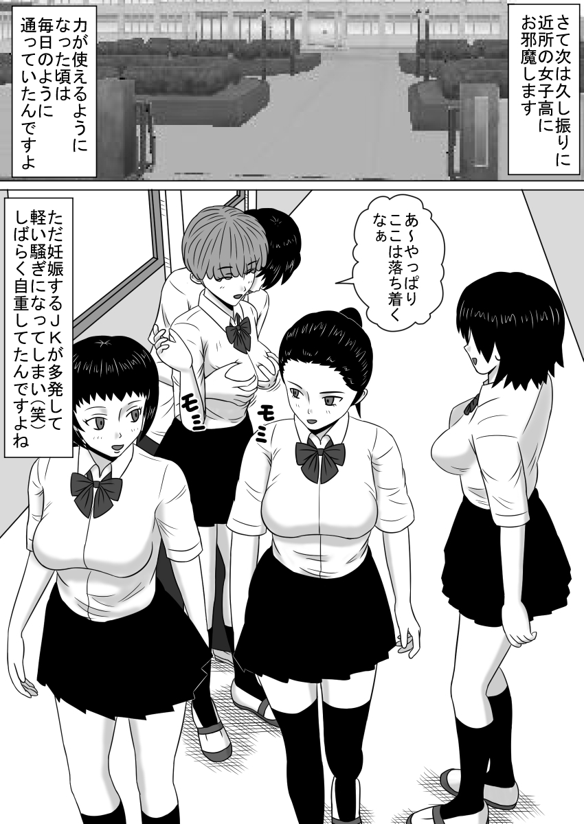 タイムストッパー直方くんのじかん帝石日記Ch。 3-ジカン10-ren
