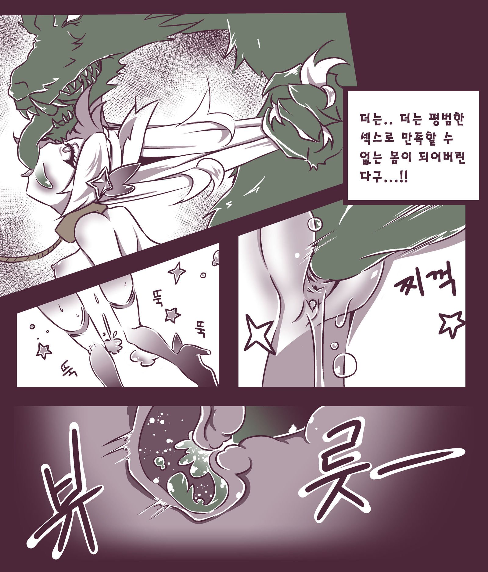 여우는댕댕이과2