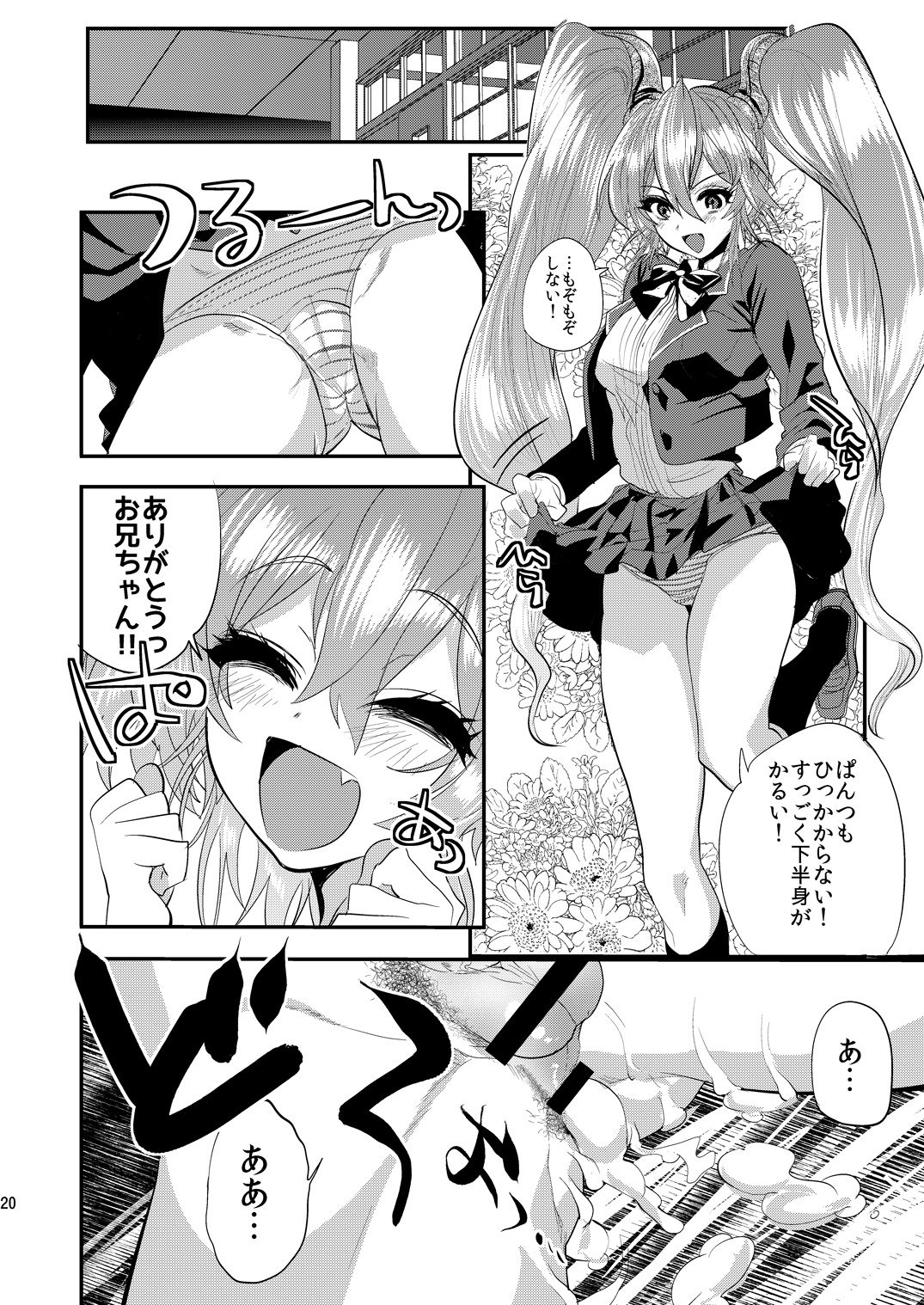 刑務所の寝坊 刑務所の寝坊