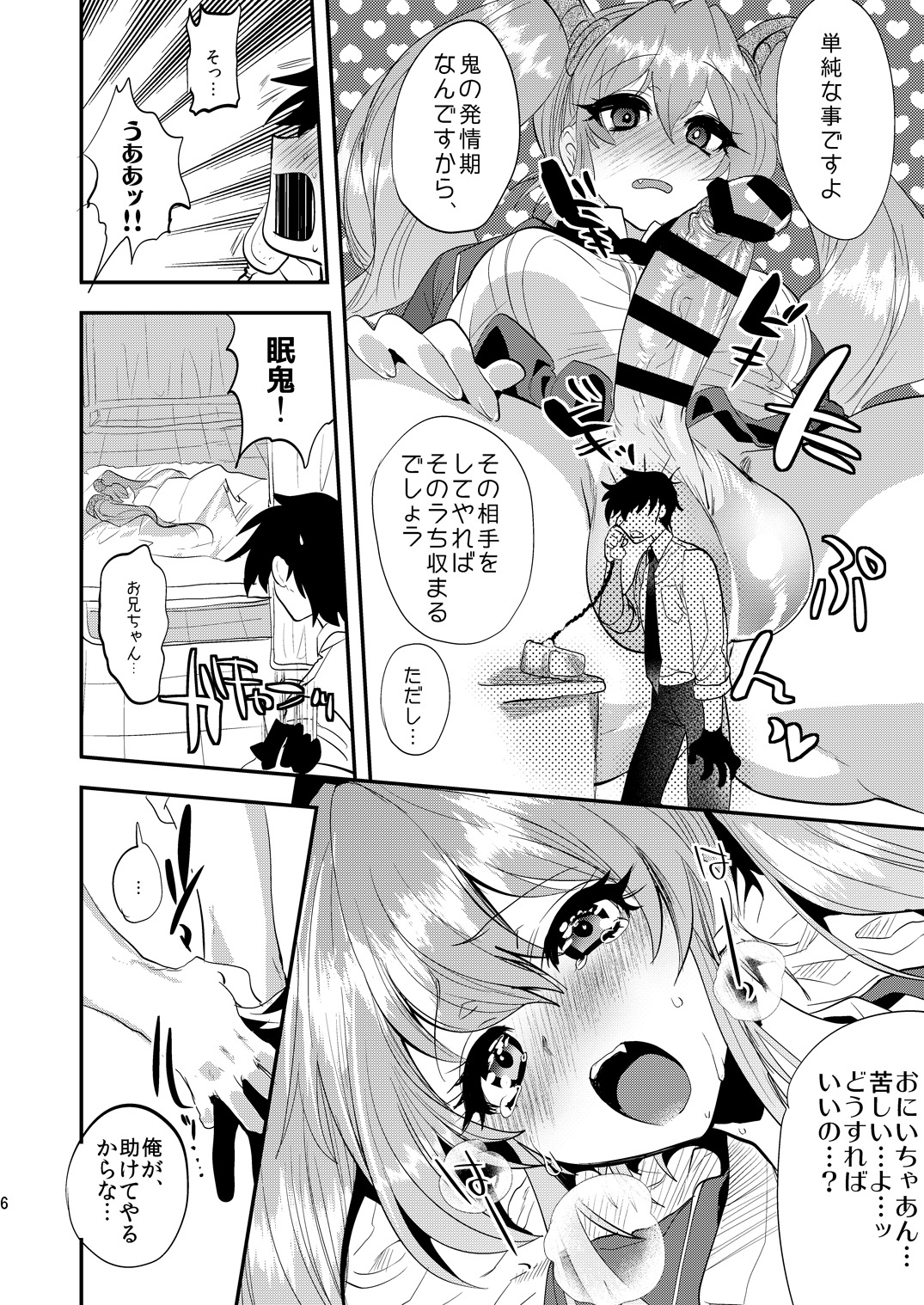 刑務所の寝坊 刑務所の寝坊