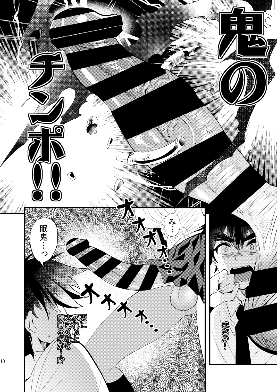 刑務所の寝坊 刑務所の寝坊