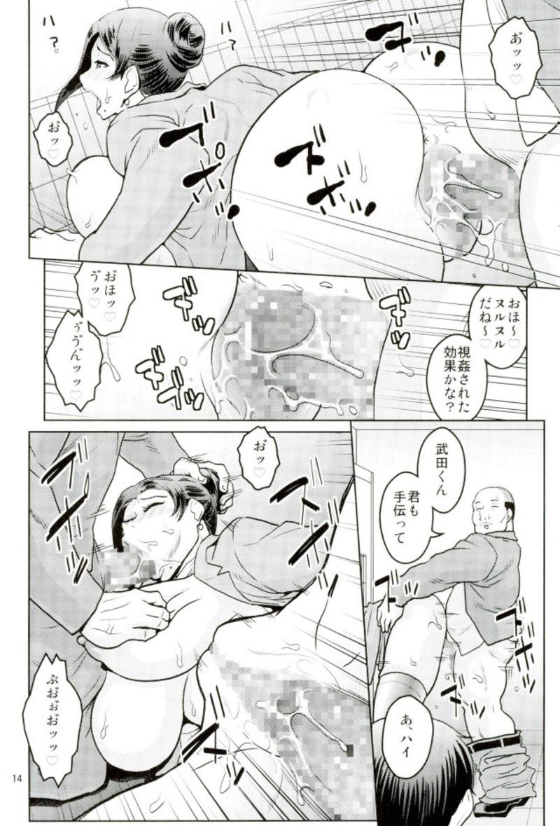 Bijin Onna Joushi o Yaru！ 2