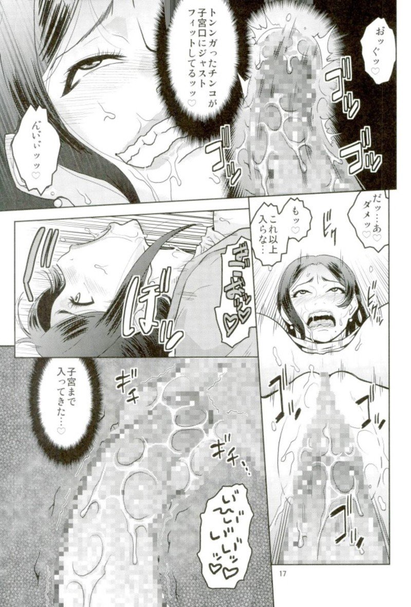 Bijin Onna Joushi o Yaru！ 2