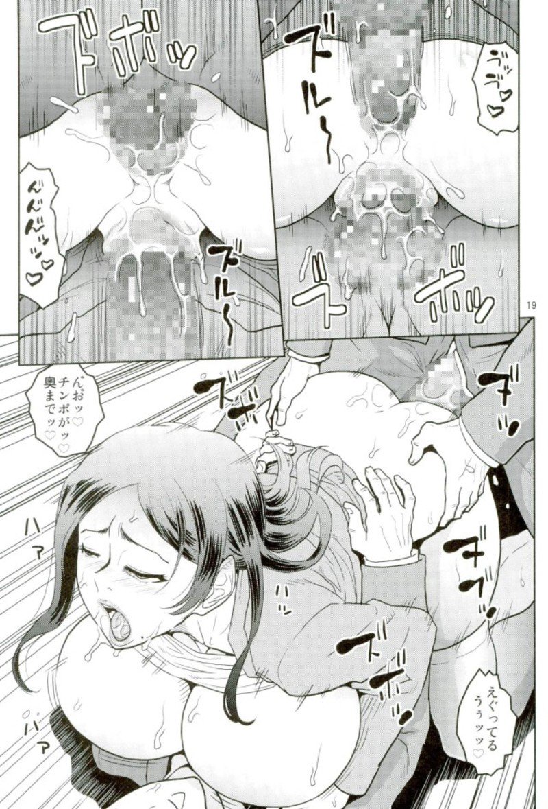 Bijin Onna Joushi o Yaru！ 2