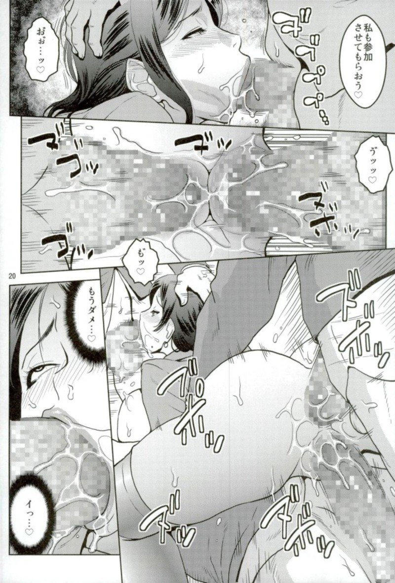 Bijin Onna Joushi o Yaru！ 2