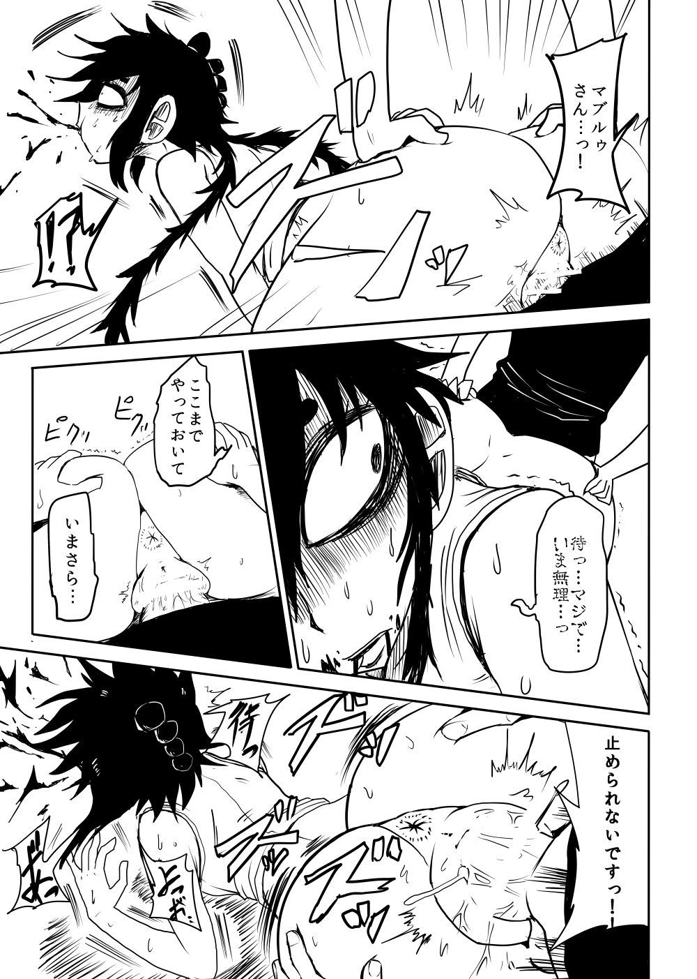 ねじまく